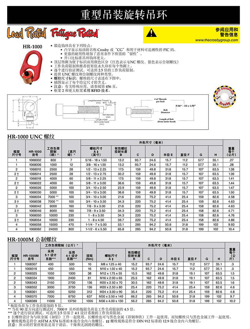 crosby中文樣冊40.jpg